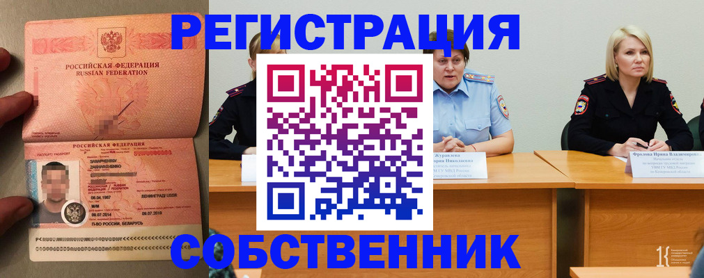 пропишу в квартире в Зее